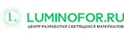 ЦЕНТР РАЗРАБОТКИ СВЕТЯЩИХСЯ МАТЕРИАЛОВ: люминофор, светящаяся флуоресцентная и люминесцентная краска, светоотражающая краска и ленты, ультрафиолетовые лампы