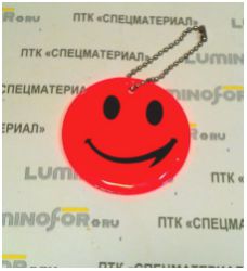 Брелок &quot;SMILE&quot; светоотражающий &quot;мягкий пластик&quot; (PVC), всепогодный, цвет: флуоресцентный красно-оранжевый, D=6 сm (+крепление)