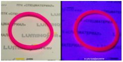 Браслет флуоресцентный силиконовый( неоновый),D=6см, ширина 6 мм, цвет: розовый - вид 1 миниатюра
