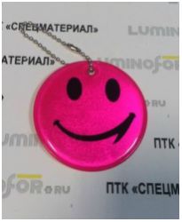 Брелок "SMILE" светоотражающий "мягкий пластик" (PVC), всепогодный, цвет: розовый, D=6 сm (+крепление) - вид 1 миниатюра