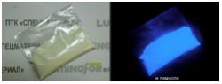 Люминофор повышенной яркости с СИНИМ свечением, 10 грамм - вид 1 миниатюра